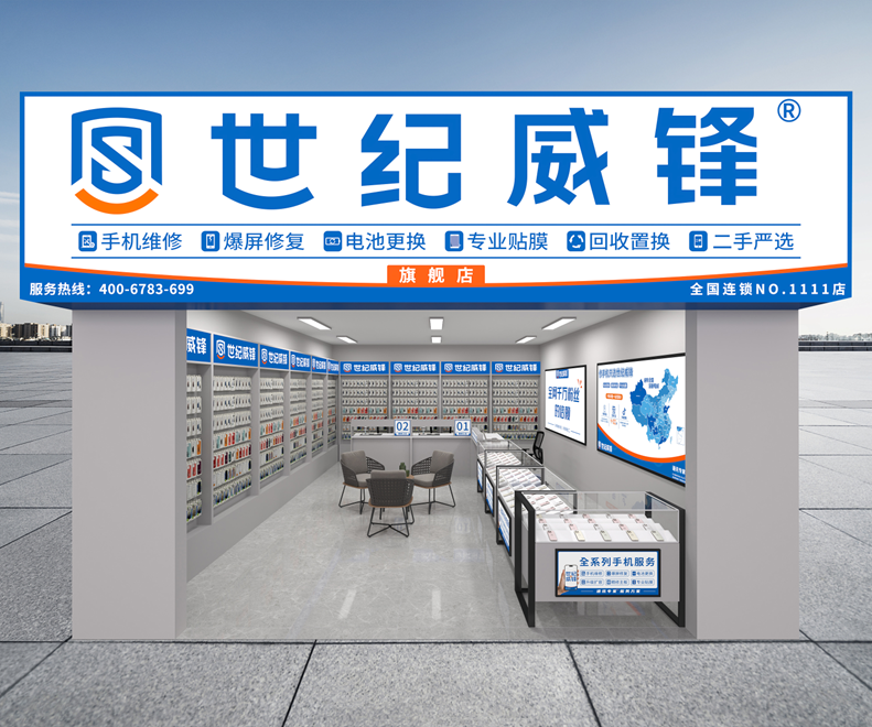 深圳维修